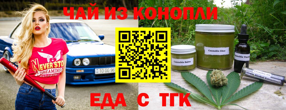 Лангепас  Cannafood конопля  Вход с VPN 