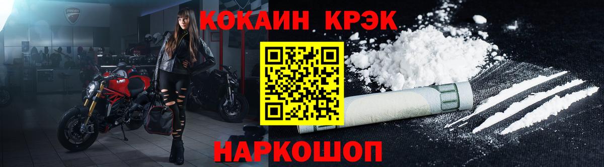 где купить   Вход с VPN  Кокаин  Лангепас  Cocaine FishScale  КОКАИН Эквадор 
