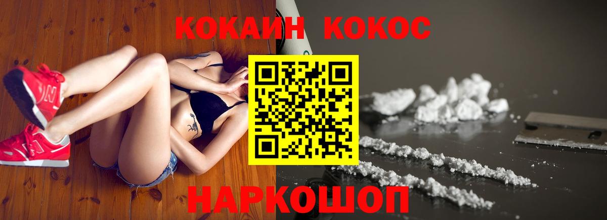 Кокаин FishScale Лангепас