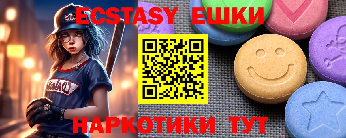 Экстази MDMA  mega ONION  Лангепас  Вход с VPN  Экстази VHQ  Ecstasy 