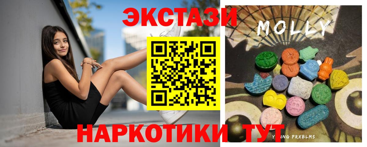 ЭКСТАЗИ XTC Лангепас