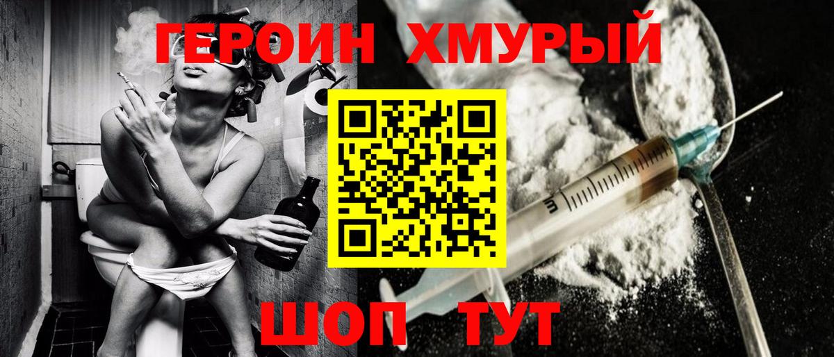 Лангепас  ГЕРОИН Афган  Вход с VPN 
