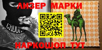 марки nbome Ипатово