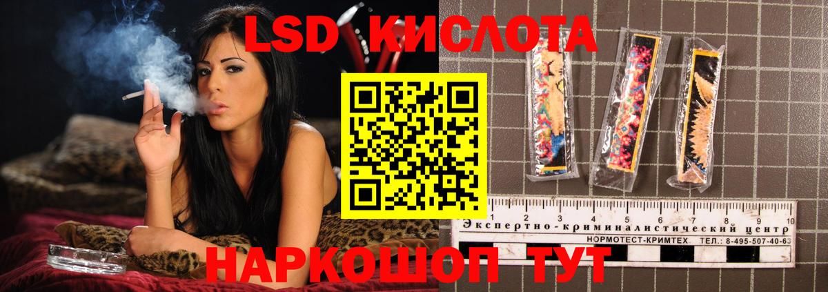 LSD-25 экстази кислота Лангепас