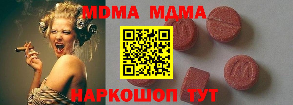 МДМА crystal  Вход с VPN  Лангепас  МДМА  МДМА VHQ 