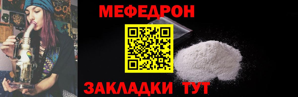 Меф мяу мяу кристаллы Лангепас