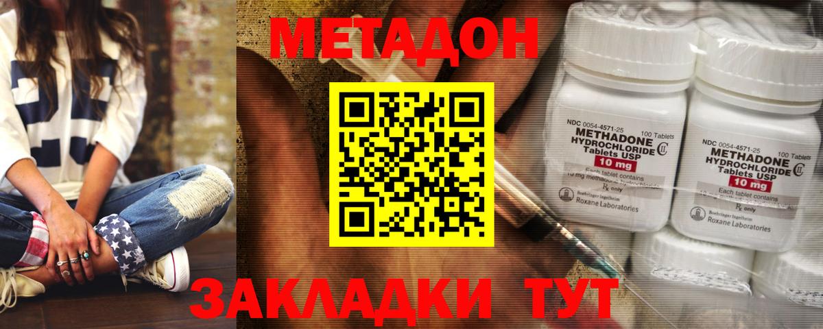 Лангепас  Метадон белоснежный  Вход с VPN  Метадон мёд 