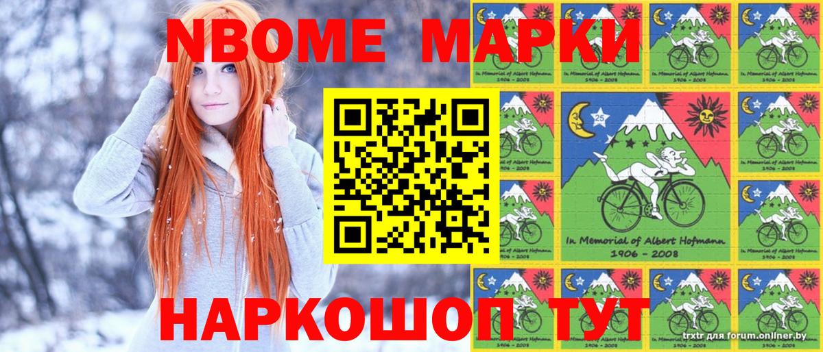 Лангепас  Марки 25I-NBOMe 1,5мг  Вход с VPN 