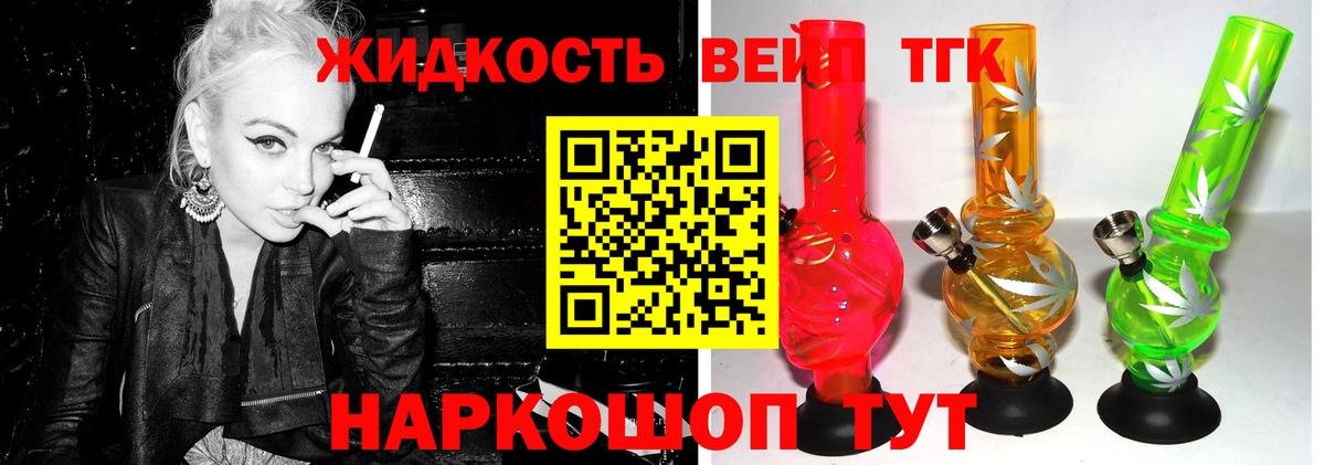 ТГК концентрат  Вход с VPN  Лангепас 